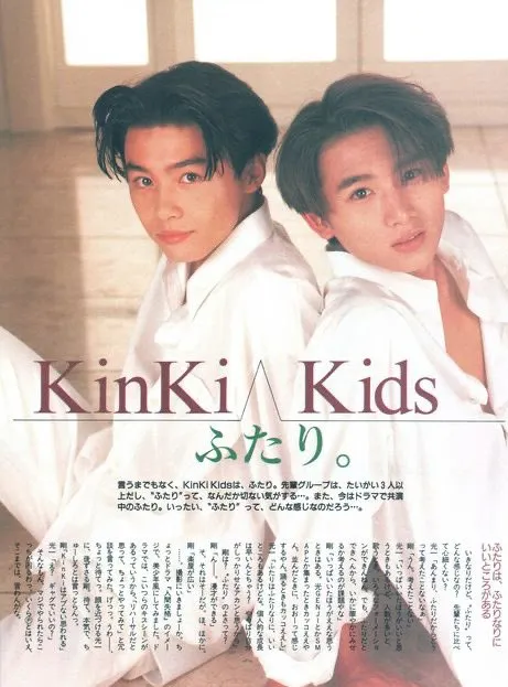 【キンキキッズ全盛期は別格】Kinkikidsはジャニーズの象徴！エリート？