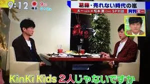 嵐の松本潤がKinkikidsへの劣等感を語る