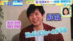 嵐の松本潤がKinkikidsへの劣等感を語る