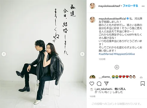 【河北麻友子の旦那】はやととの出会い？結婚！歯がない？写真・画像！年収！