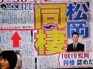 【松岡昌宏の結婚】結婚相手や彼女？妻？結婚できない理由？写真・画像？TOKIO