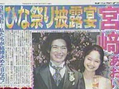 【高岡奏輔の再婚相手？】宮崎あおいの結婚式や馴れ初めを調査