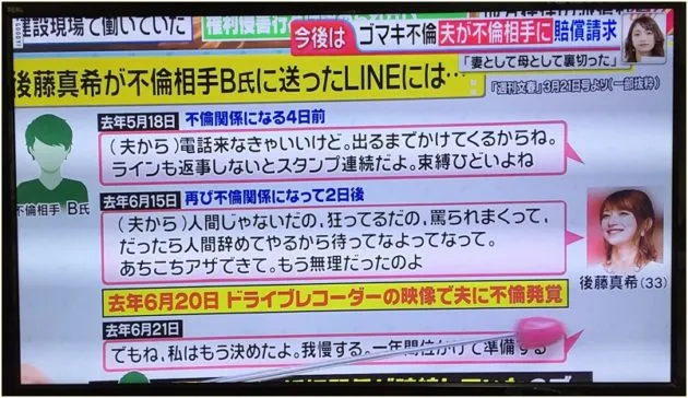 後藤真希の不倫・浮気スキャンダル？ゴマキ！不倫相手？噂！