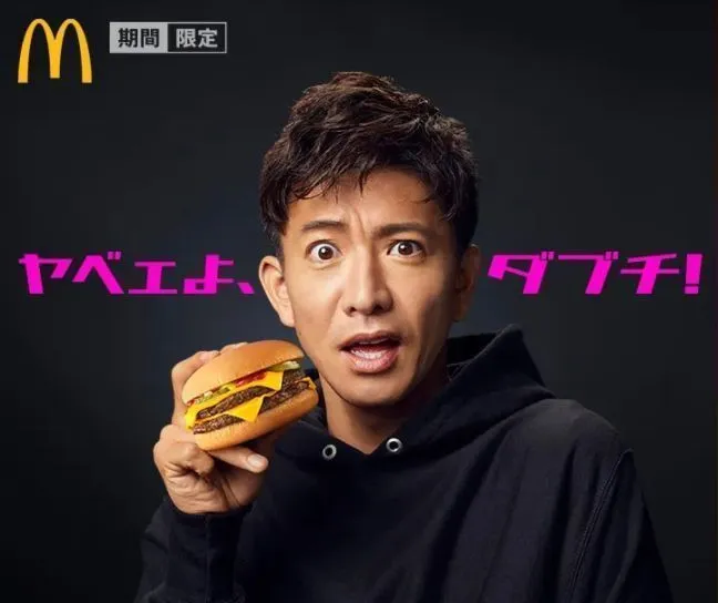 【木村拓哉の年収】総資産・ギャラ！マクドナルドCM？キムタク！2022