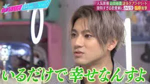 【山田裕貴の妻】好きなタイプ!結婚観と恋愛観