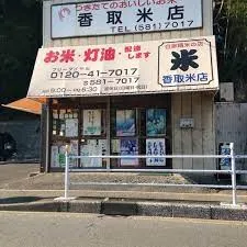 【香取慎吾の実家?】よくある質問