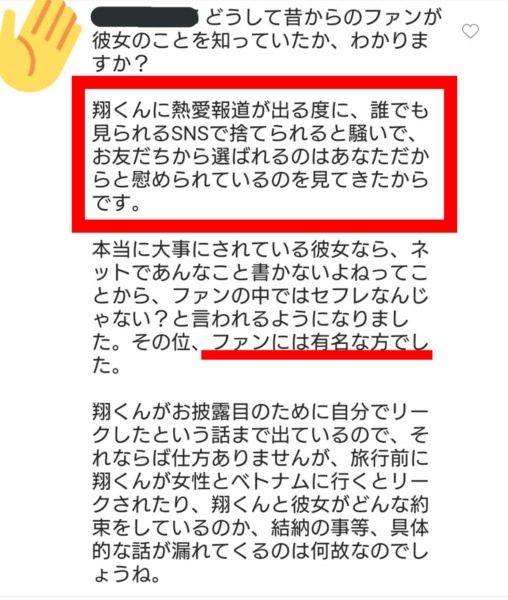 高内三恵子の匂わせ①　SNSでアピール