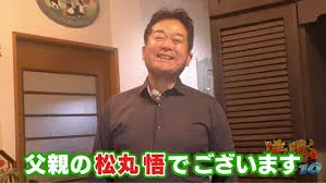 松丸亮吾の父親は松丸悟？職業は医師で学歴を紹介！メンタリストdaigo父親