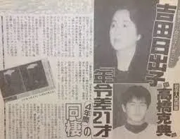 高橋克典は前妻が吉田日出子と結婚していたと勘違いしている人がいる