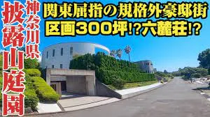 反町隆史と松嶋菜々子の自宅の住所場所は逗子鎌倉だった？広尾も調査