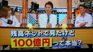 【中居正広の全財産】全盛期年収は？ギャラや貯金額？100億？寄付額？芸能人