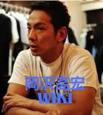 【岡沢高宏wiki】再婚したが病気？息子や現在？広末涼子の旦那や馴れ初め？生い立ち？関東連合