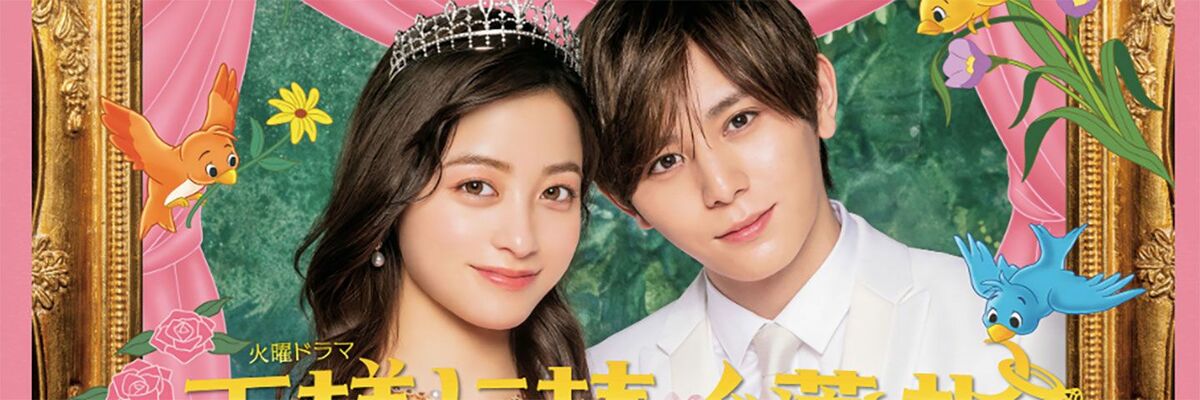 山田涼介の妻は橋本環奈の結婚発表は本当か嘘？いつ？関係は？誰と結婚したの？結婚相手は？